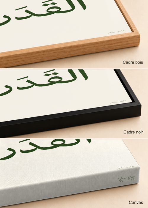 Comparatif des finitions de l'affiche Al Qadar : cadre bois, cadre noir et canvas, Morocco Walls